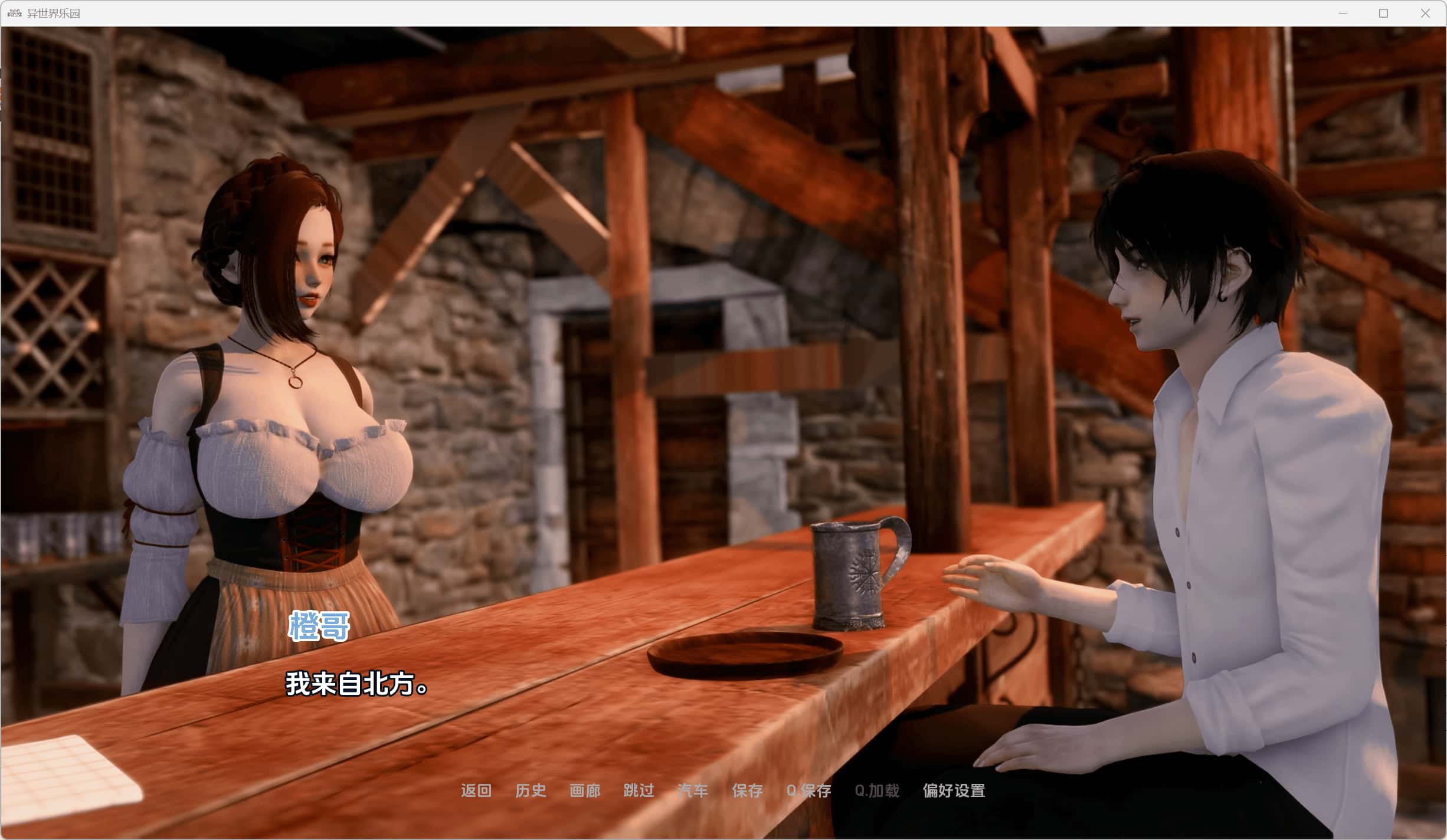 游戏截图4