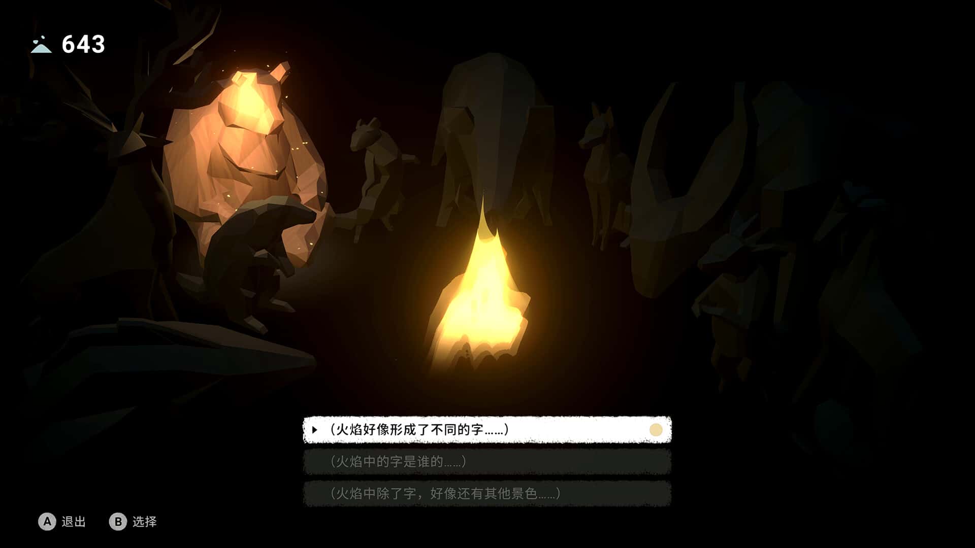 OPUS：心相吾山 OPUS: Pri特殊互动 Peak 中文版