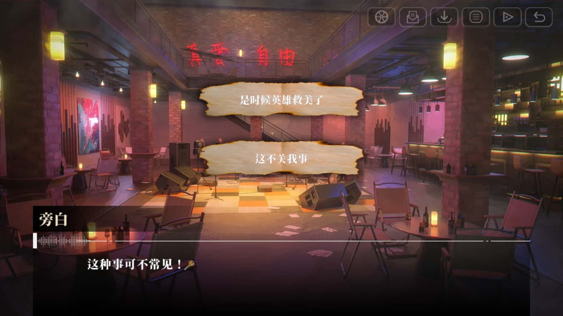 游戏画面2